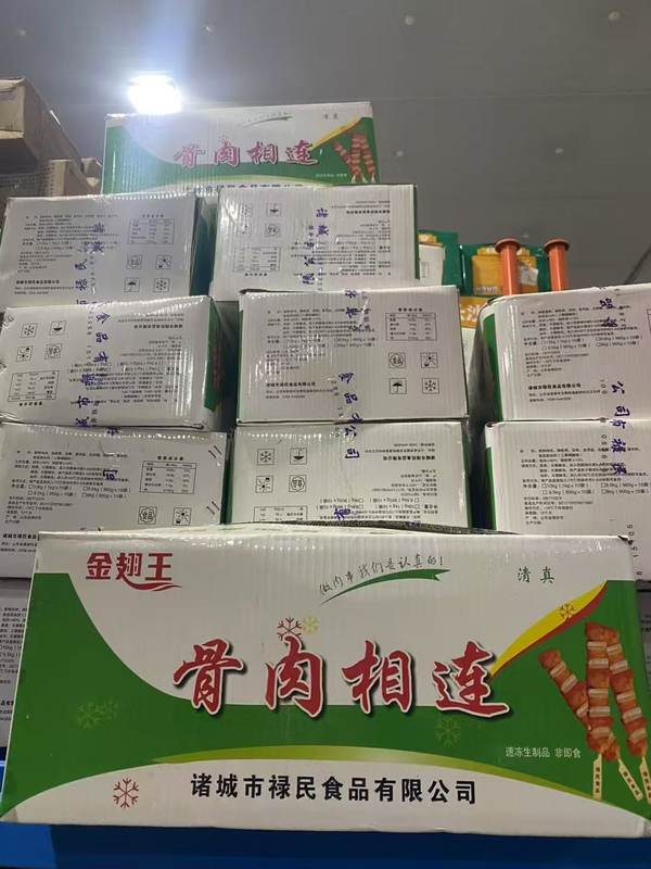 金翅王骨肉相连